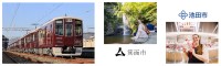 大阪観光局と阪急電鉄が外国人向け周遊プランを企画