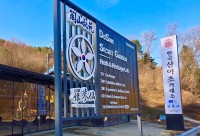 韓国・安東に健康と文化を体験するヒーリングガーデン「陶山秘苑」が10月1日オープン