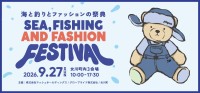 海と釣りとファッションの祭典2026が宮城県女川町で開催