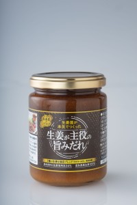 生姜専門メーカーが5年半かけて開発した「生姜が主役の旨みだれ」発売