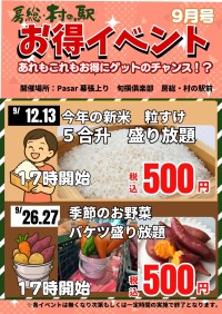 千葉の秋の味覚を先取り！Pasar幕張（上り線）で新米や野菜の盛り放題イベント開催