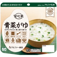 アルファー食品が長期保存食を刷新、新商品も順次出荷へ