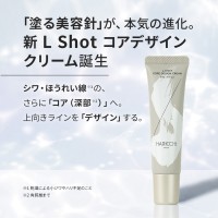 銀座ハリッチの針入り美容クリームが進化「L Shot コアデザインクリーム」発売