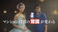 不動産投資サービス「Join.to R」が全国のタクシーで新CMを放映