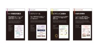アンチエイジングが化粧品開発展［大阪］で機能性原料を提案