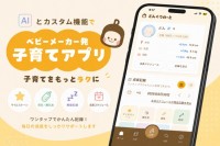 AI子育て記録アプリ「どんぐりのーと」リリース