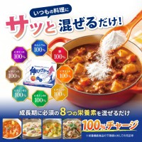 毎日の食事に混ぜるだけ、成長期の子ども向け栄養補給食品「伸びざかりプラス」発売