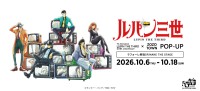 アニメ「ルパン三世」55周年記念！ラフォーレ原宿でPOP-UPイベント開催