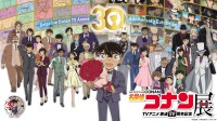 放送30周年記念 TVアニメ「名探偵コナン」展が広島で開催、限定もみじ饅頭も登場