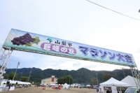 巨峰の丘マラソン大会で軒先パーキングが公式駐車場の事前予約制を導入