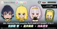 アイドルマスターの衣装を再現したちびぐるみ＆ポーチセットが予約開始