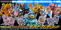 仮面ライダーガッチャードのケミー全48種を収録した「PREMIUM DX ライドケミートレカ ラストガッチャセット」予約開始