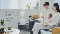 レイコップが初の加湿器「MINAMO」を発売、UV除菌とプールレスで衛生的な空間を実現
