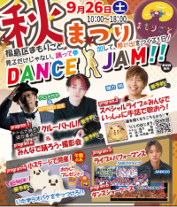そよら海老江で多世代交流イベント「まもりごと 秋まつり」9月26日開催