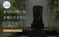石長、AIでオリジナル墓石デザインを創出する「お墓のデザインAIラボ」を開始
