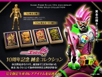 『仮面ライダーエグゼイド』10周年記念、純金カードと純金立像が発売開始