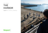 内定期間を社会人への船出に。インパクトジャパンがプレ・オンボーディングプログラム「THE HARBOR」をリリース