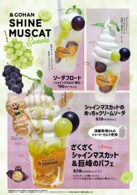 千葉の旬を堪能！PERIE MARCHE & GOHANでシャインマスカットと巨峰の限定スイーツ販売開始