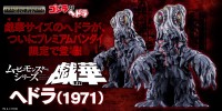 映画『ゴジラ対ヘドラ』のヘドラが「ムービーモンスターシリーズ戯華」に登場