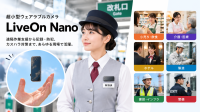 超小型ウェアラブルカメラ「LiveOn Nano」が9月30日発売