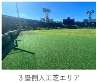 阪神甲子園球場で朝のトレーニングを体験できる「秋の朝トレ！甲子園2026」開催