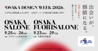 研文社がOSAKA SALONE 2026に出展、印刷の常識を超える表現技術を公開