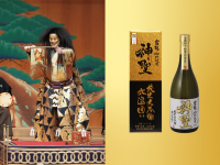 山本本家が観世流能楽団の欧州巡回公演に協賛、日本酒「神聖」で伝統文化を支援