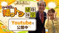 ルー大柴と矢口真里が長崎で健康長寿を学ぶ特別番組がYouTubeで全編公開