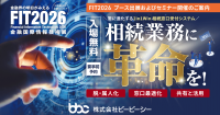 ビービーシーが金融ITフェア「FIT2026」に出展、相続業務のDXを支援