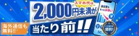 HISモバイルが新料金プラン「自由自在3.0」を提供開始