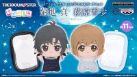 アイドルマスターの菊地真と萩原雪歩がちびぐるみ＆ポーチセットで登場