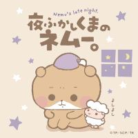 「夜ふかしくまのネムー。」初のポップアップショップが東京ソラマチで開催