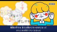 難聴理解アニメ教材「難聴者のきこえ方なんなん？」が公開1周年、文部科学大臣賞を受賞