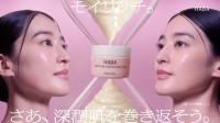 ハーバー研究所がジェルクリーム「モイスチャーエッセンスリッチジェル」をリニューアル発売