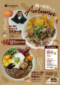 PERIE MARCHE & GOHANで千葉県産いも豚と旬のさつまいもを使った秋メニューが登場