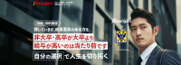 非大卒向け就職支援サービス「Revengers」登録者数が前年比2.2倍に急増