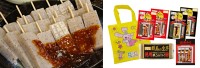 こんにゃくパークで「みそおでんの日」限定企画が開催