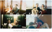 阪急電鉄が新プロモーション「阪急で帰ろう。」を開始