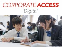 探究学習プログラム「コーポレートアクセス・デジタル」2027年度導入校の募集を開始