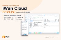 動物病院向け電子カルテ「iWan Cloud」が刷新、操作性を向上したバージョン2を10月1日提供開始