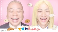 ニチガスが新CM「愛犬来社」篇を公開、出川哲朗さんと擬人化された愛犬が共演
