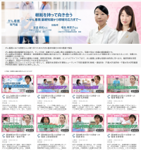 医療動画配信サービス「Medical*Online Video」に新シリーズ「がん看護」など計25本が登場