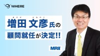 WHERE、元ヤマダホームズ社長の増田文彦氏を顧問に招聘