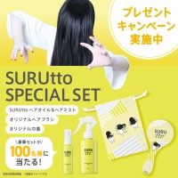 ヘアスムージングブランド「SURUtto」が貞子出演WebCMを公開、Xキャンペーンも開催