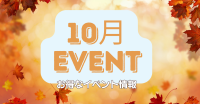 韓国・江南のPLAN;S CLINICが10月のボディライン管理メニューを発表