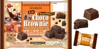 ブルボン、キャラメルが香る濃厚チョコブラウニーを10月13日発売