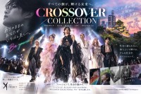 ジェンダーレスモデルが社会の壁を越える「CROSSOVER COLLECTION＆Party」11月1日開催