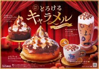 コメダ珈琲店から秋冬を彩るキャラメルとリンゴの限定スイーツ・ドリンクが登場