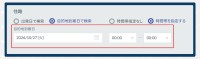Smart BTMが国際航空券の検索条件を拡充、到着日時指定が可能に
