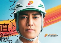 レイズネクストが桐谷健太さん出演の新TVCMを放映開始